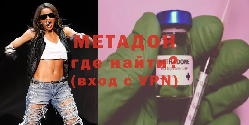 МЕТАДОН methadone  Кинель 